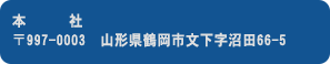 本社